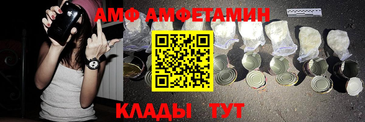АМФ  Вход с VPN  Самара  АМФЕТАМИН Premium 