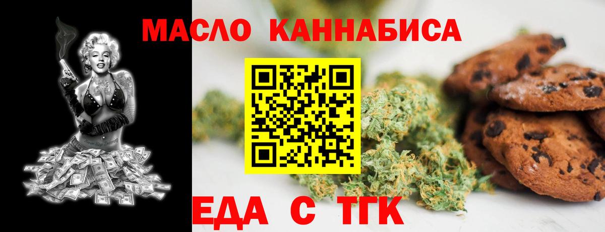 Самара  Печенье с ТГК марихуана  Вход с VPN 