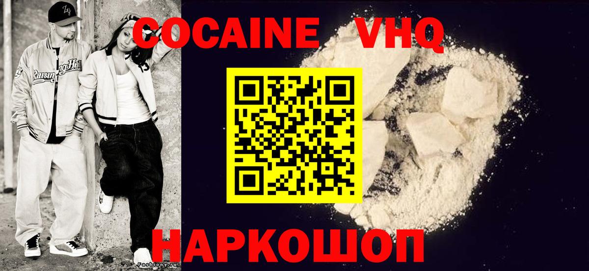 КОКАИН Перу  Кокаин FishScale  Самара  Вход с VPN 