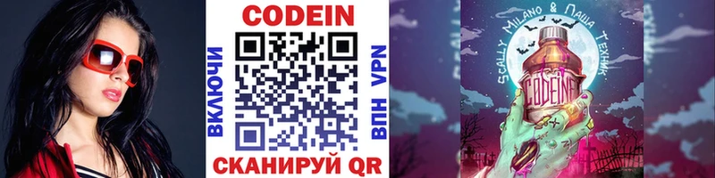 Codein Purple Drank где купить наркотик Самара