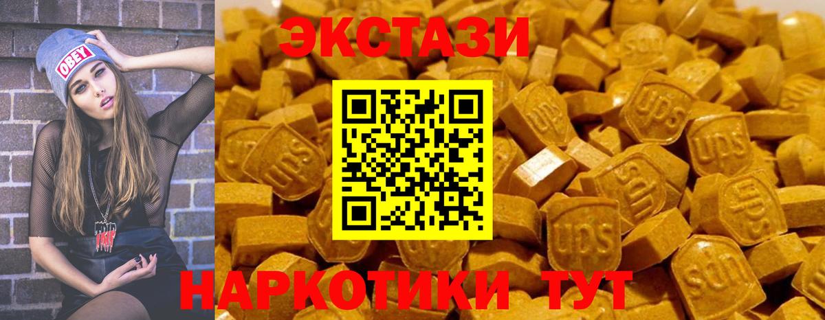 Ecstasy  Экстази диски  Самара  Вход с VPN  Экстази Дубай 