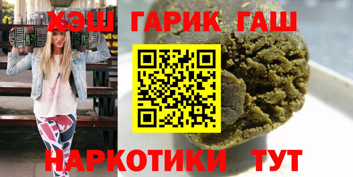 ГАШ 40% ТГК Самара