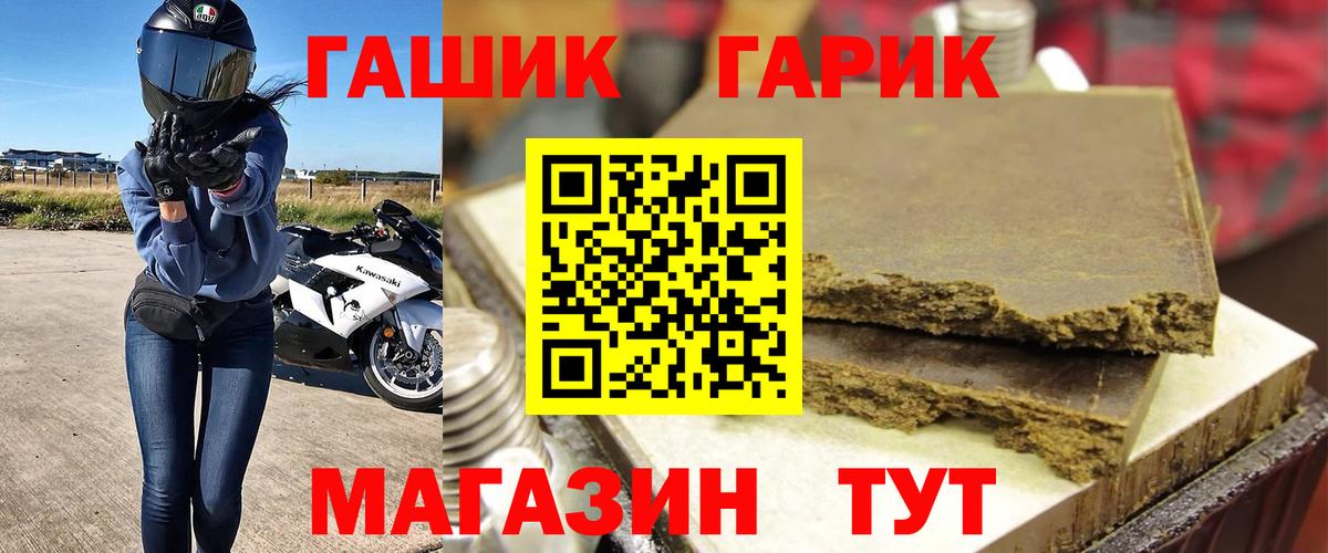 ГАШ индика сатива  Гашиш VHQ  Самара  Вход с VPN 