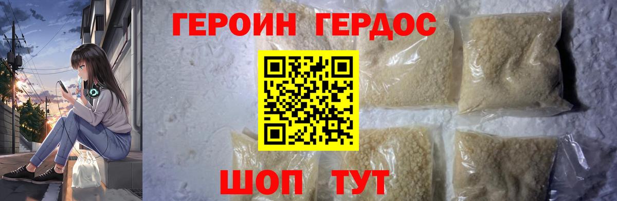 ГЕРОИН гречка  Вход с VPN  ГЕРОИН  Самара 