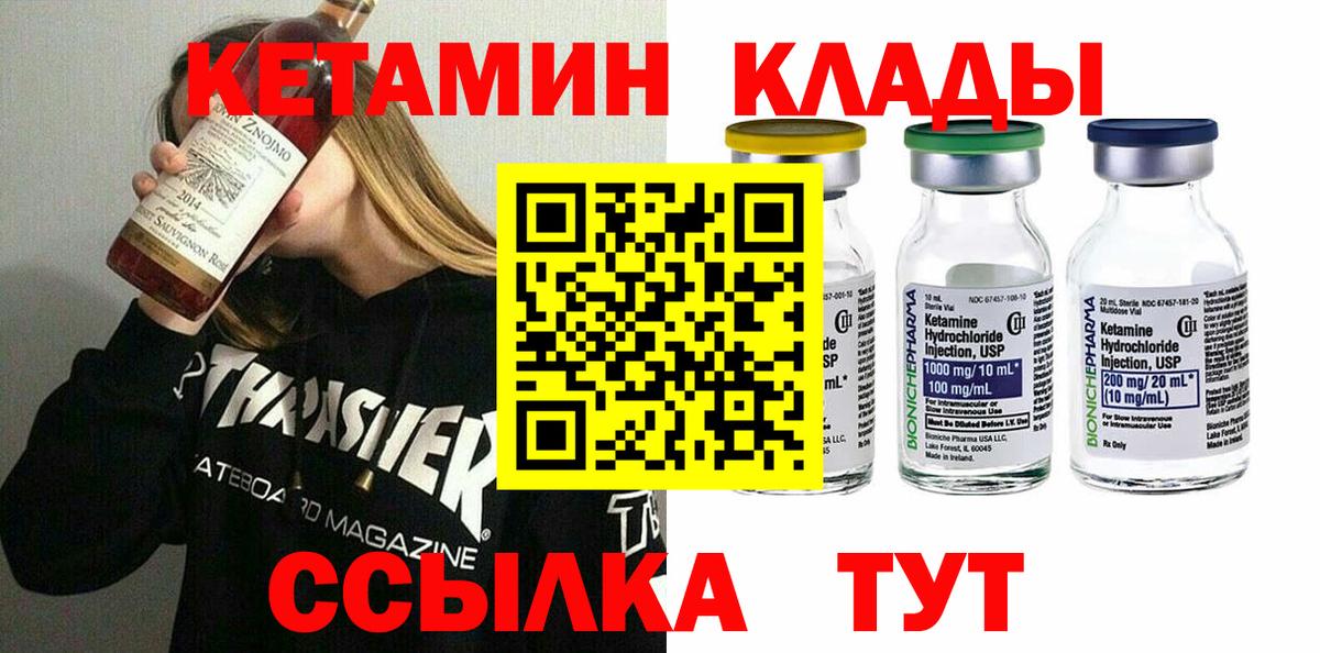 КЕТАМИН ketamine  Кетамин ketamine  Вход с VPN  Самара 