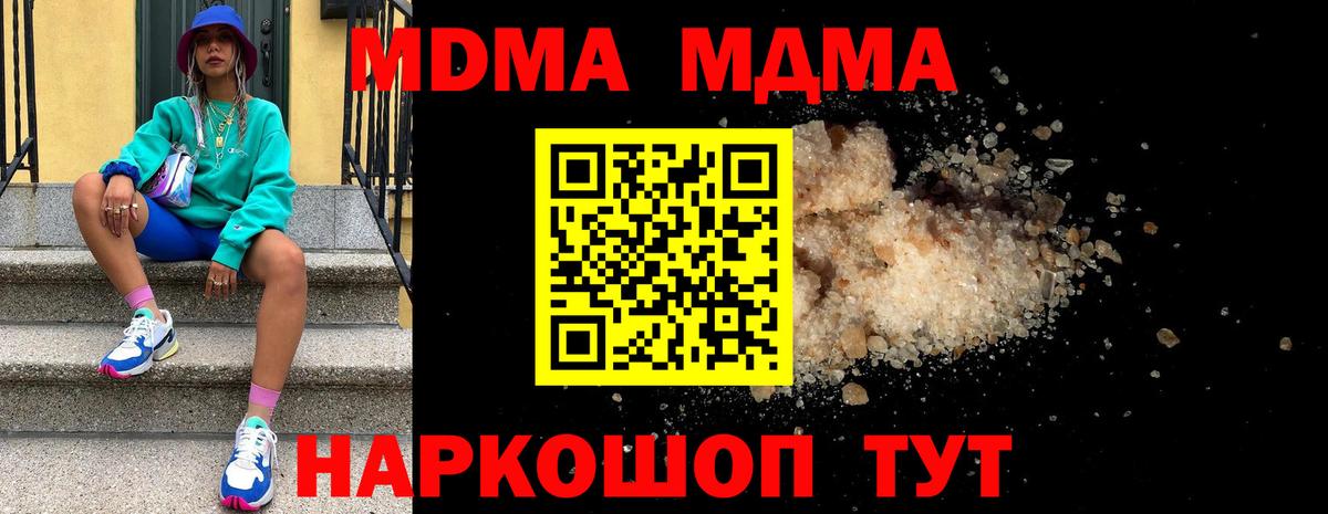 MDMA кристаллы  MDMA VHQ  МДМА  Самара  Вход с VPN 