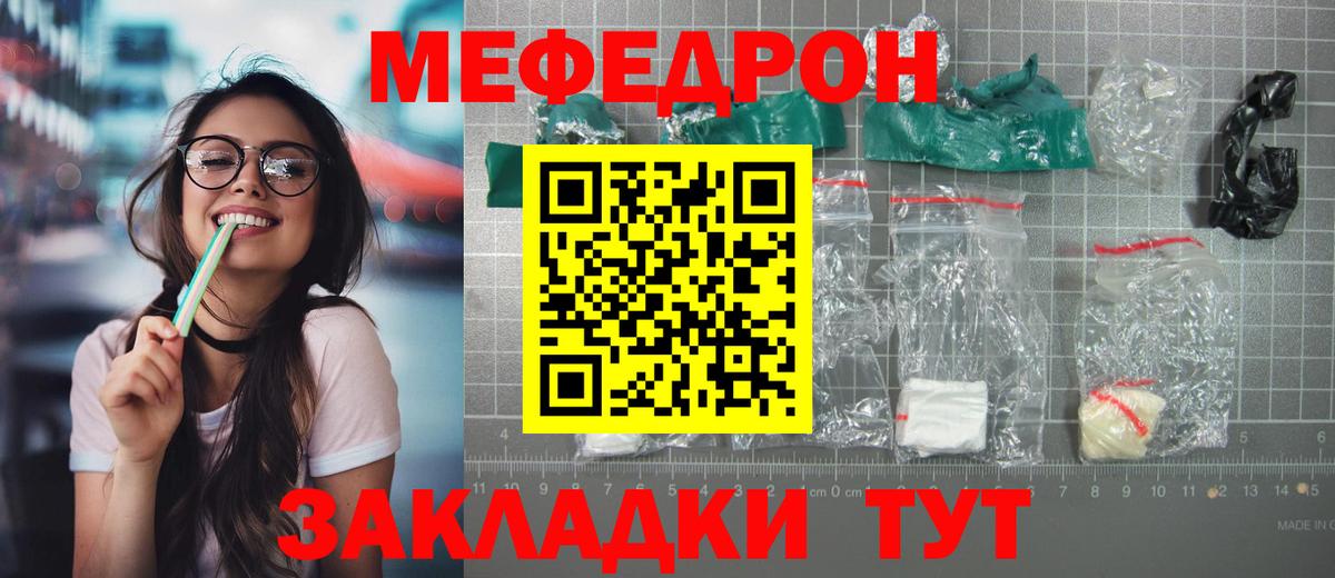 Самара  МЕФ mephedrone  Меф 4 MMC  МЯУ-МЯУ  Вход с VPN 