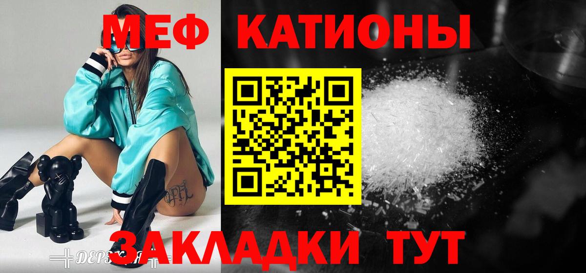 Меф мяу мяу кристаллы Самара