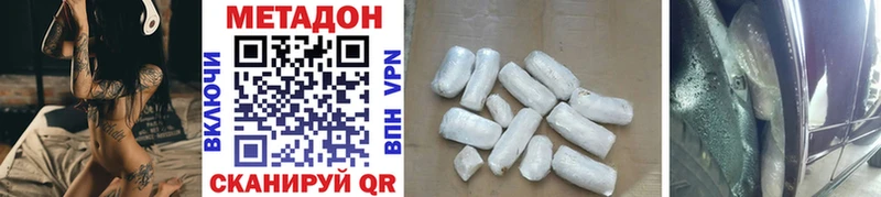 Метадон methadone  Самара 