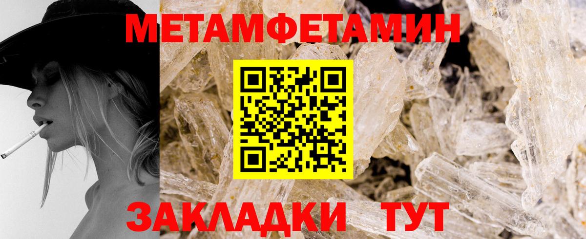 Метамфетамин витя Самара