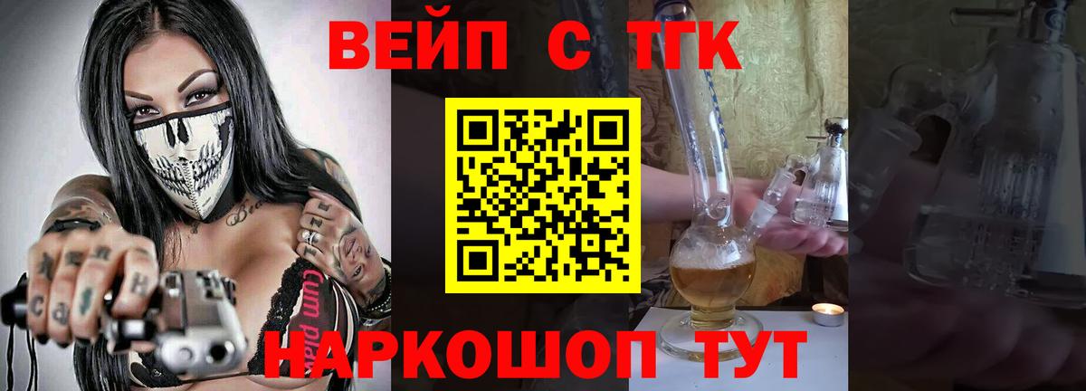 ТГК гашишное масло Самара